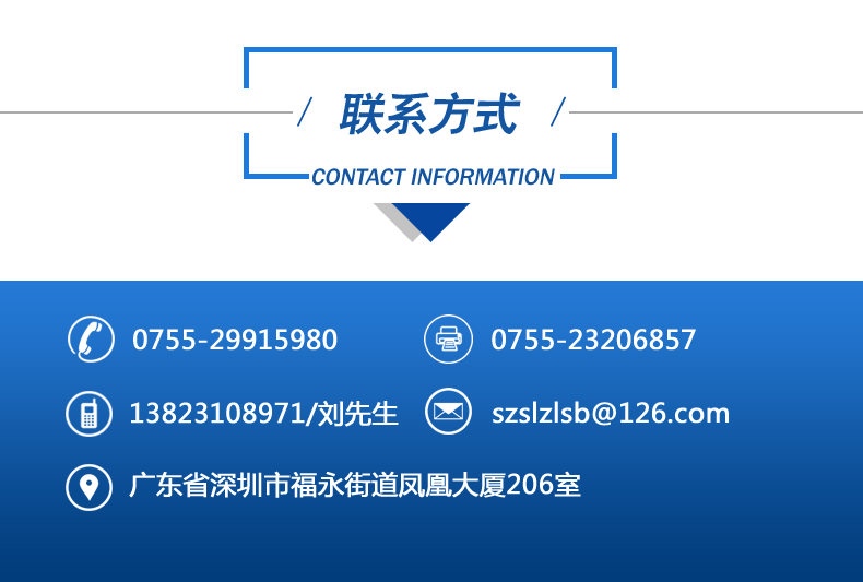 聯(lian)係(xi)方(fang)式(shi) 拷貝.png